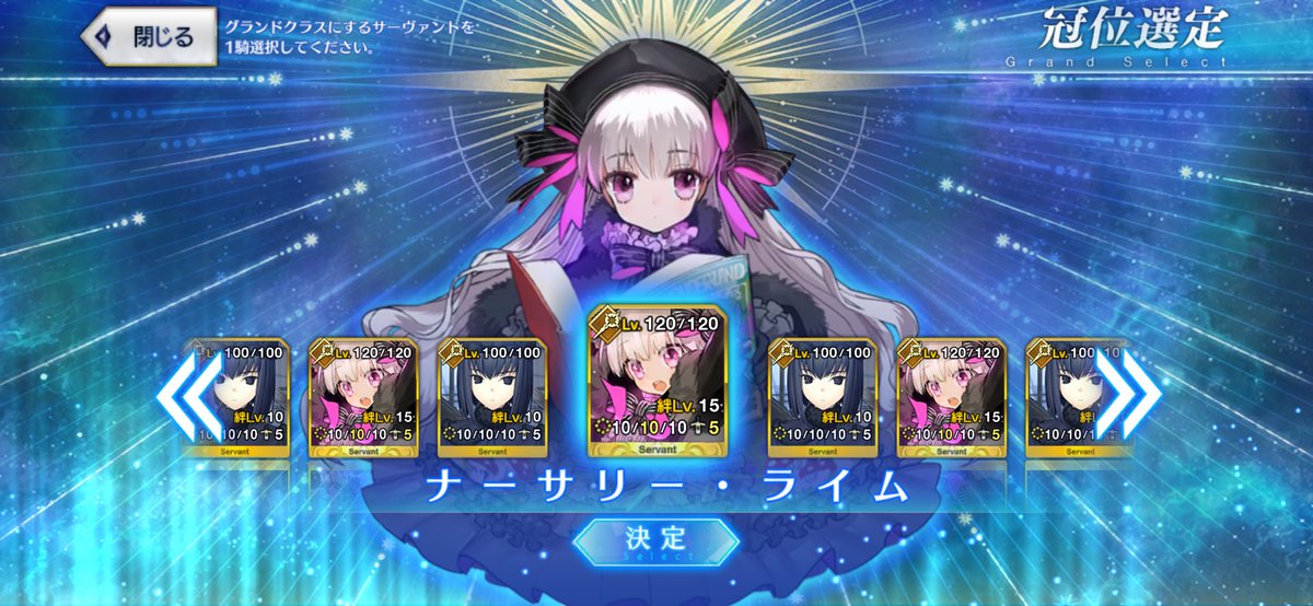 mokubac's tweet photo. 成し遂げた！！
これにてナーサリー・ライム冠位戴冠。
やったね！ https://t.co/6GB6EzG733