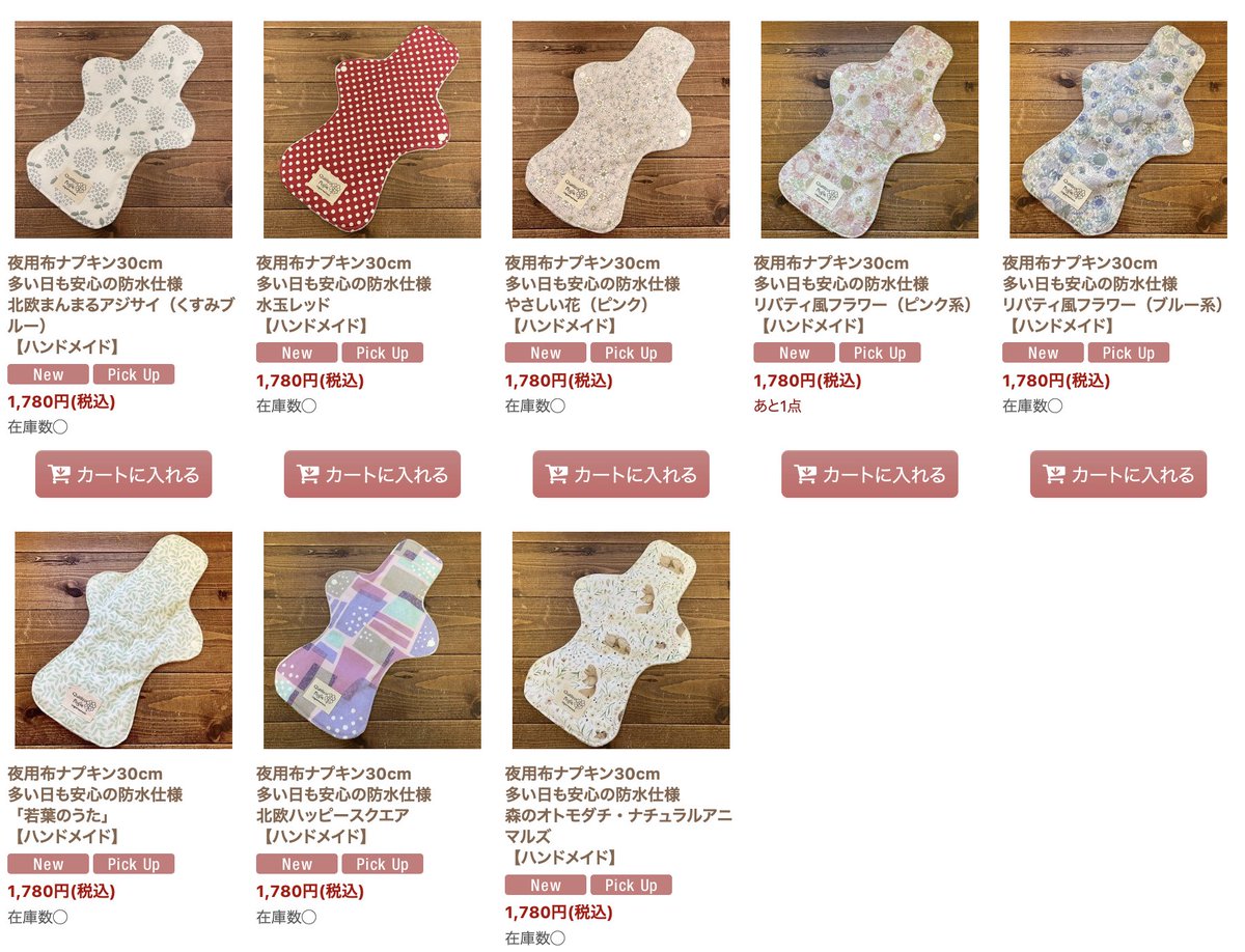 ハンドメイドの布ナプキン（Mサイズ/昼用）も わかりやすく個別に