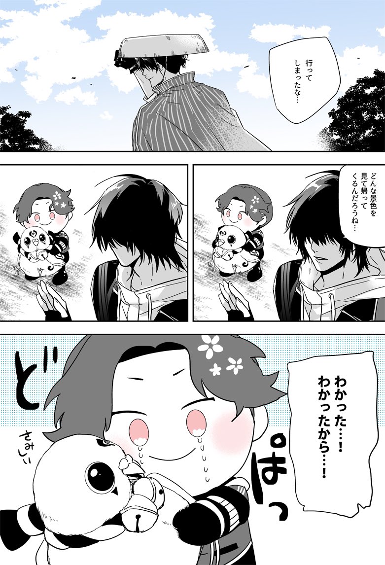 詰め込み
#理由もなく再掲していいタグ 