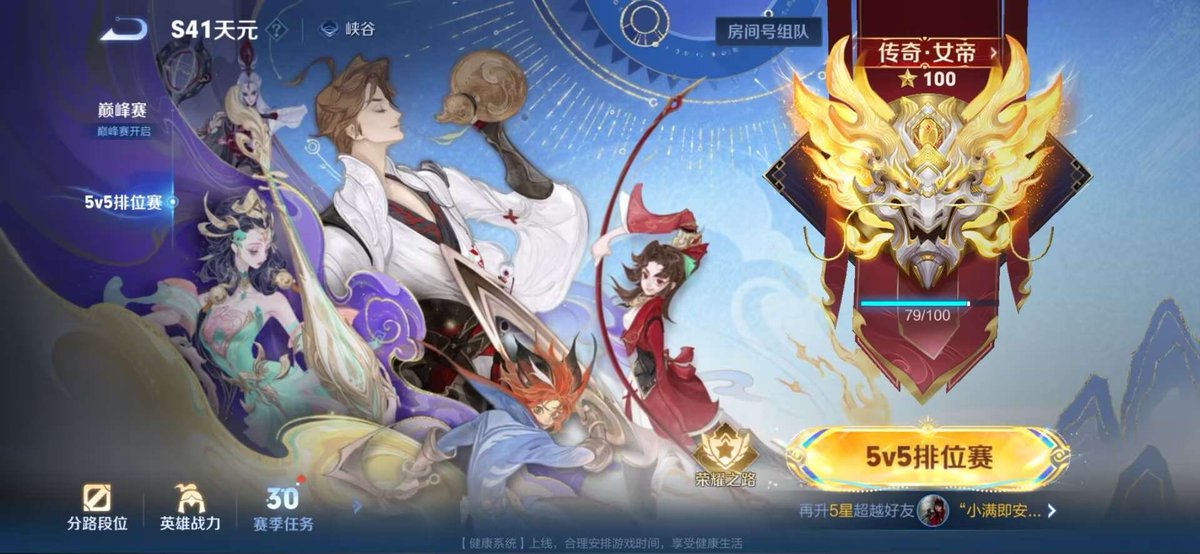 明天要转战金铲铲了🤪