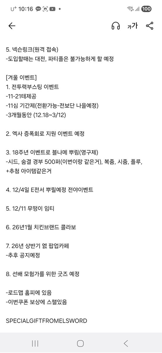 애드라!!! 엘소드 복귀해라-!!