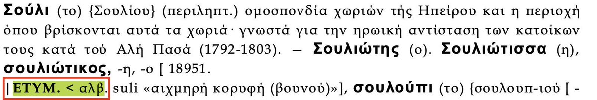 Illyrian Roots tweet media