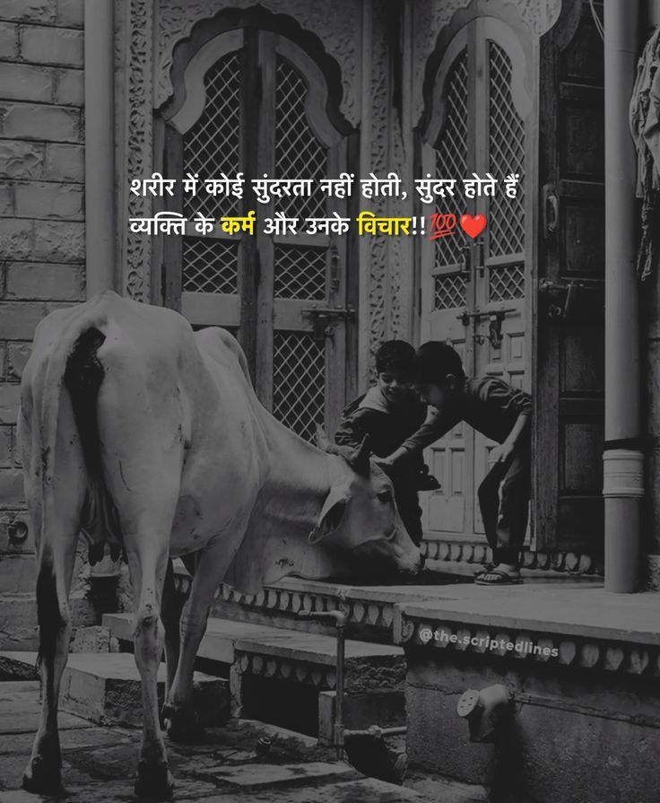 शरीर में कोई सुंदरता नहीं होती सुंदर होते है
व्यक्ति के कर्म और उनके विचार..!!