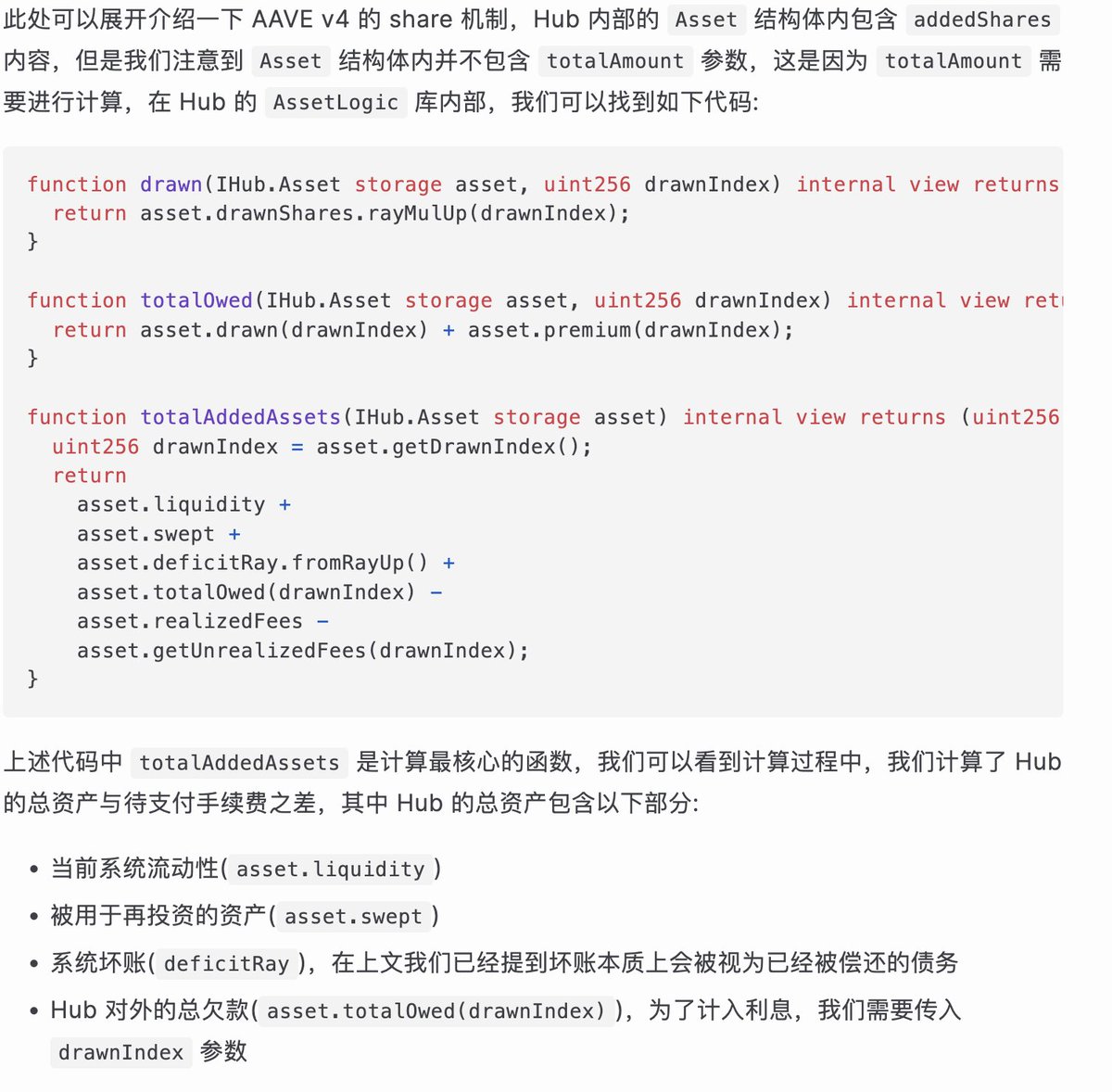 这几天又把 AAVE v4 文章更新了一个版本，之前基本上只是对官方文档的翻译，目前已经加入了大量的代码解析。对于 AAVE v4 的几个核心属性，我已经完成了对 Hub-Spoke 架构、动态配置、Risk Premium 计算等部分的介绍，基本涵盖了核心内容。
篇幅已经写了 14000 字了，估计全文写完要到 2 万字。
