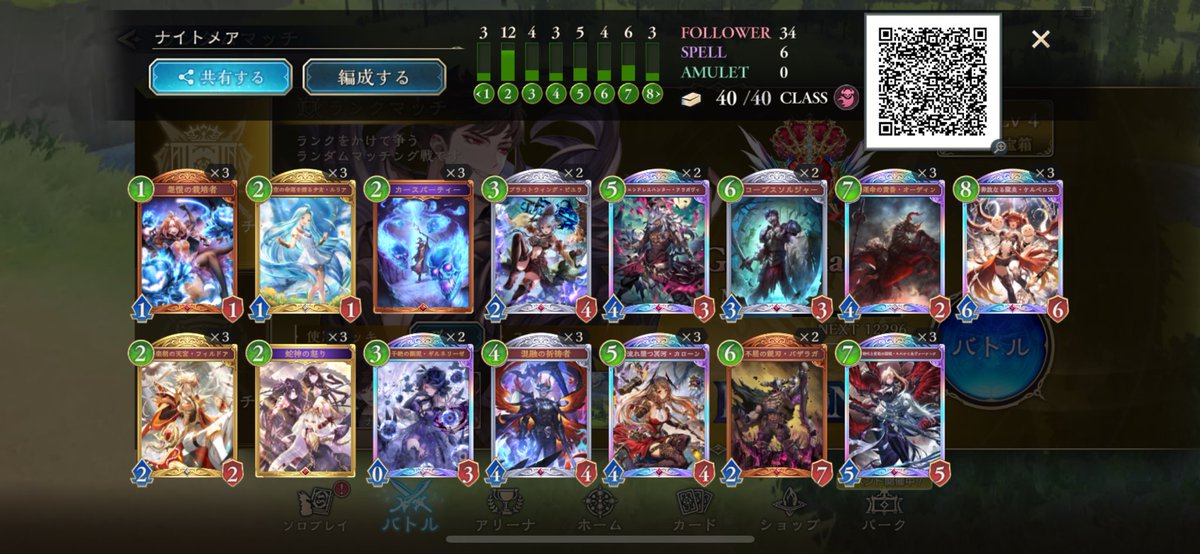 全カードコンプ シャドウバースアカウント 18eb55b3-bad6-49c3-86b0-