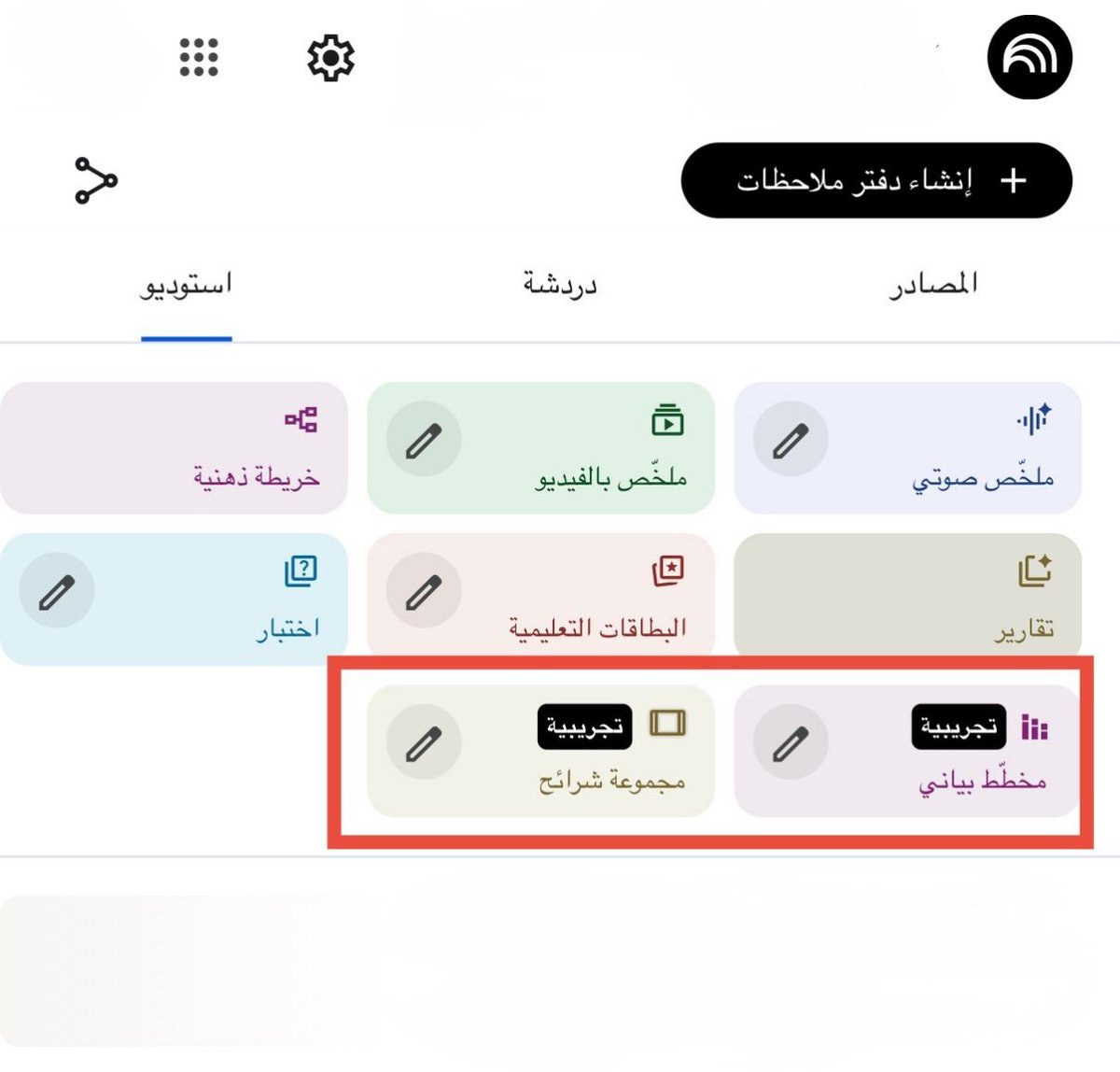 KhaledHammadi32's tweet photo. Google
 قلبت الطاولة ورجّعت أقوى ميزتين للمستخدمين المجانيين في
https://t.co/ec2HtJjhnr

الرسوم البيانية + عروض الشرائح… مجانًا من جديد! 🔥

رجوع قوي يخدم الطالب، الباحث، وصانع المحتوى—ويحوّل أي فكرة عندك إلى عرض بصري جاهز بثواني

تحديث صغير… لكنه فعليًا يغيّر كل شيء🚀 https://t.co/0Va7Yf2jwZ