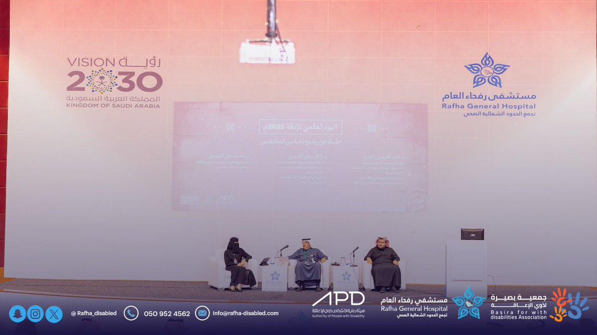 جمعية بصيرة لذوي الإعاقة tweet media