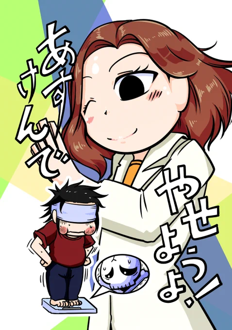 C107新刊 ようやく1冊目の完成めどが出てきましたのでサンプルを……。
あすけんで痩せようとした自分の体験談や学んだことまとめです。
2日目の新刊ですが、1日目参加の方でほしい方が多ければ1日目にも持っていく予定です。 