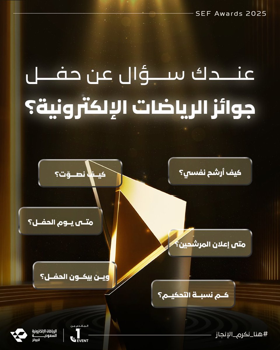 الاتحاد السعودي للرياضات الإلكترونية tweet media