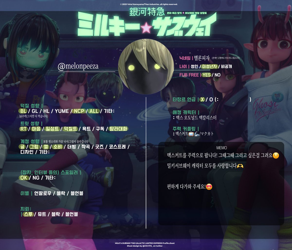 melonpeeza's tweet image. #밀키서브웨이_트친소
#MLSB_트친소
#밀섭_트친소
맥커트위주로 굴러가는계정입니다☺️ 흔적남겨주시면 찾아갈게요! 편하게 다가와주세요🫶