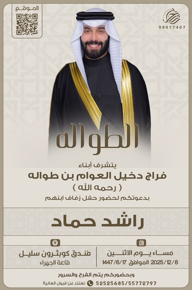 فراج خالد العوام ابن طواله|🇰🇼 tweet media