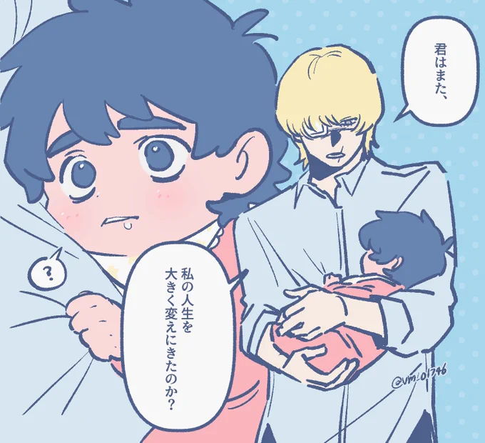 べびオくんとバさん…👶 