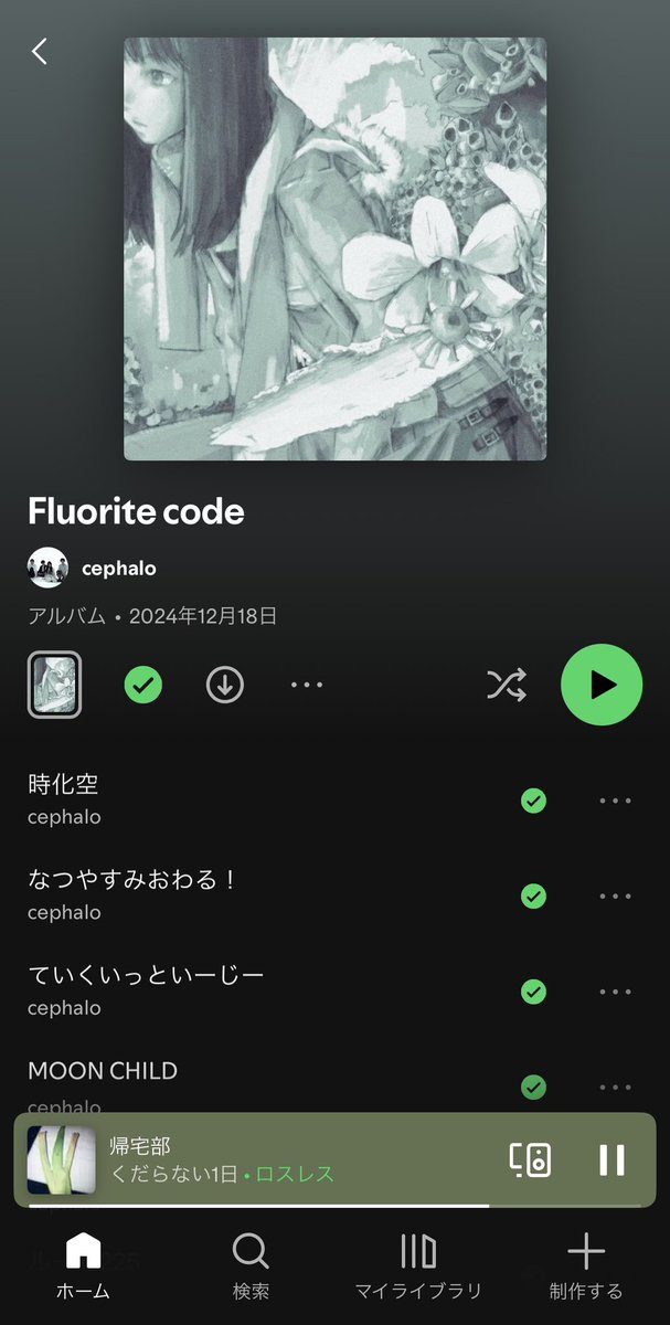 最近のローテこれで我ながら謎い