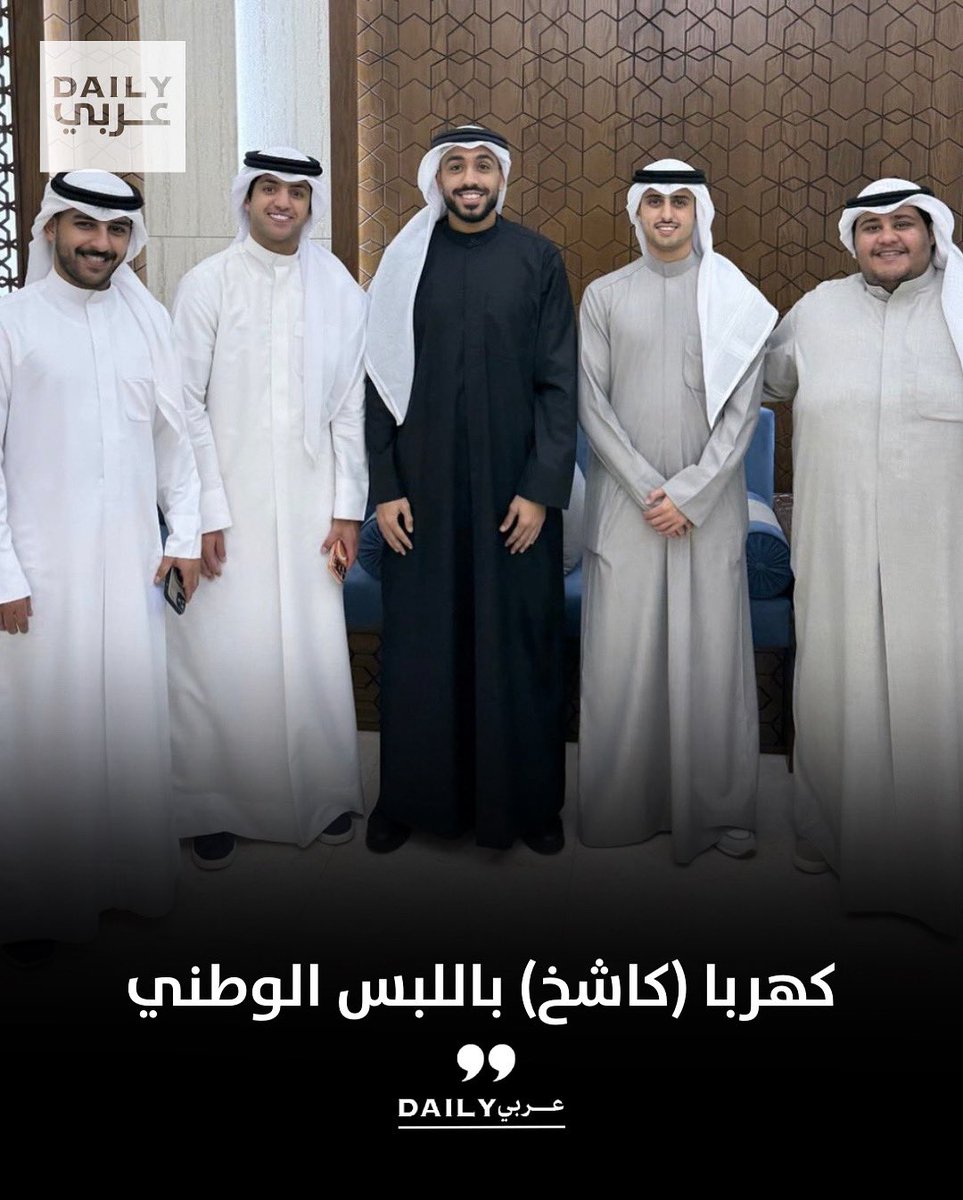 المصري محمود كهربا نجم نادي القادسية يحضر عرس باللبس الوطني وبجانبه بندر السلامة لاعب النادي العربي