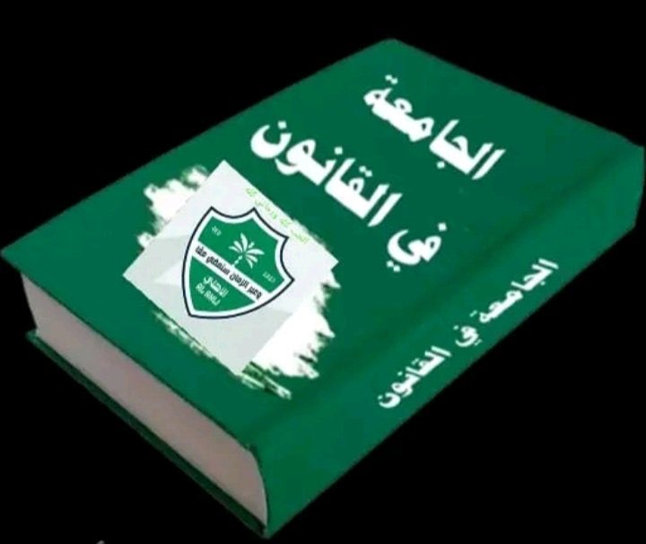 🔅ما زال الاهلي يعلمهم داخل الملعب وخارجة .. 

#الاهلي_جامعة_بالقانون