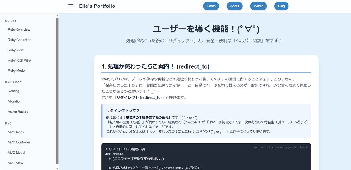 StudyStr's tweet image. Railsのリダイレクトとヘルパー関数、Flashのページが完成。次はDB連携ページを書きます。