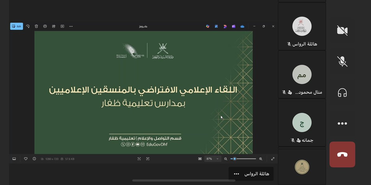 EduGovDhf's tweet image. #تعليمية_ظفار #تعلم_مستدام 

(لقاء إعلامي يناقش آليات تطوير عمل المنسقين الإعلاميين بمدارس تعليمية ظفار)

نظّم قسم التواصل والإعلام بالمديرية العامة للتربية والتعليم بمحافظة ظفار اليوم لقاءً إعلاميًا للمُنَسِّقين الإعلاميين بمدارس المحافظة، بهدف تعزيز جودة المحتوى الإعلامي…