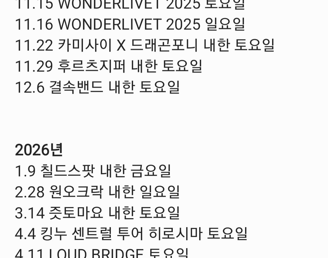 올해를 마무리하는 라이브는 결속밴드

이제 종강도 하고 바쁜거 얼추 끝났으니까 주말에 건담좀 하러 다녀보자고