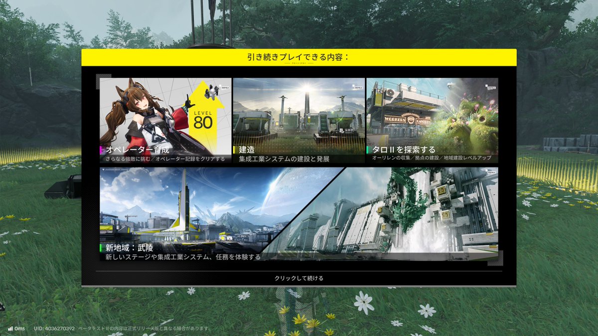 orange3142's tweet image. メインストーリー終わった！