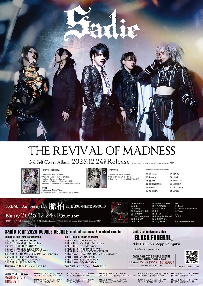 🎟️本日より、オフィシャル2次先行チケット受付開始🎟️ Sadie Tour