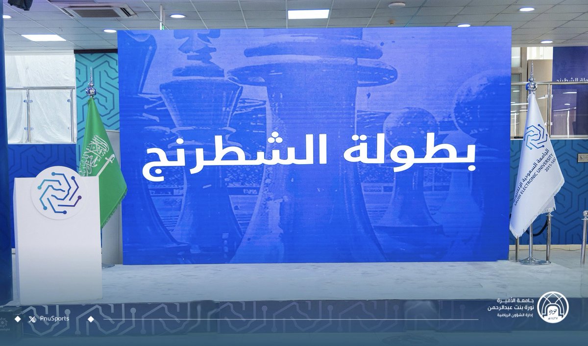 الشؤون الرياضية PNU tweet media