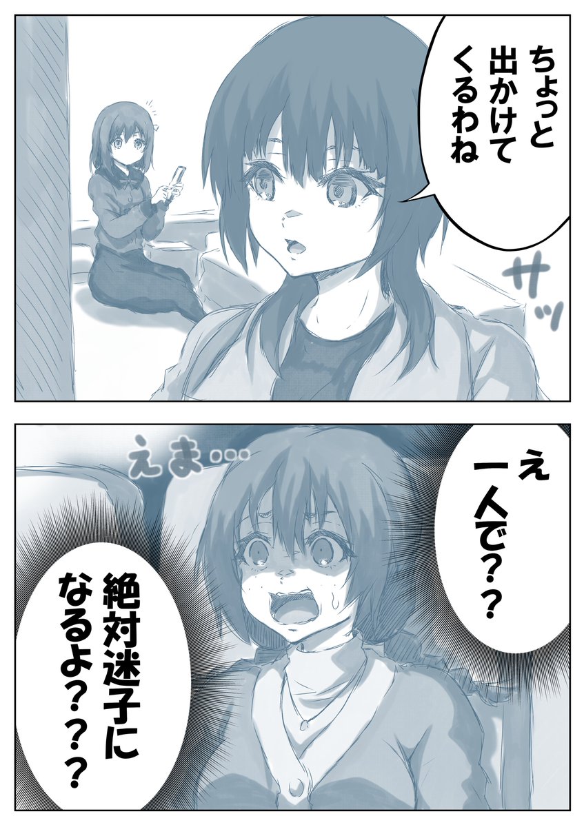果林パイセンはどこに行っても果林パイセン👠
#ネタバレえいがさき 