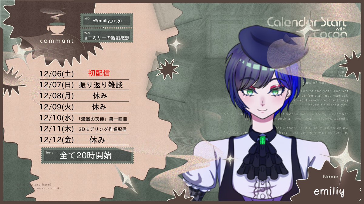 １週間の予定出したよー！