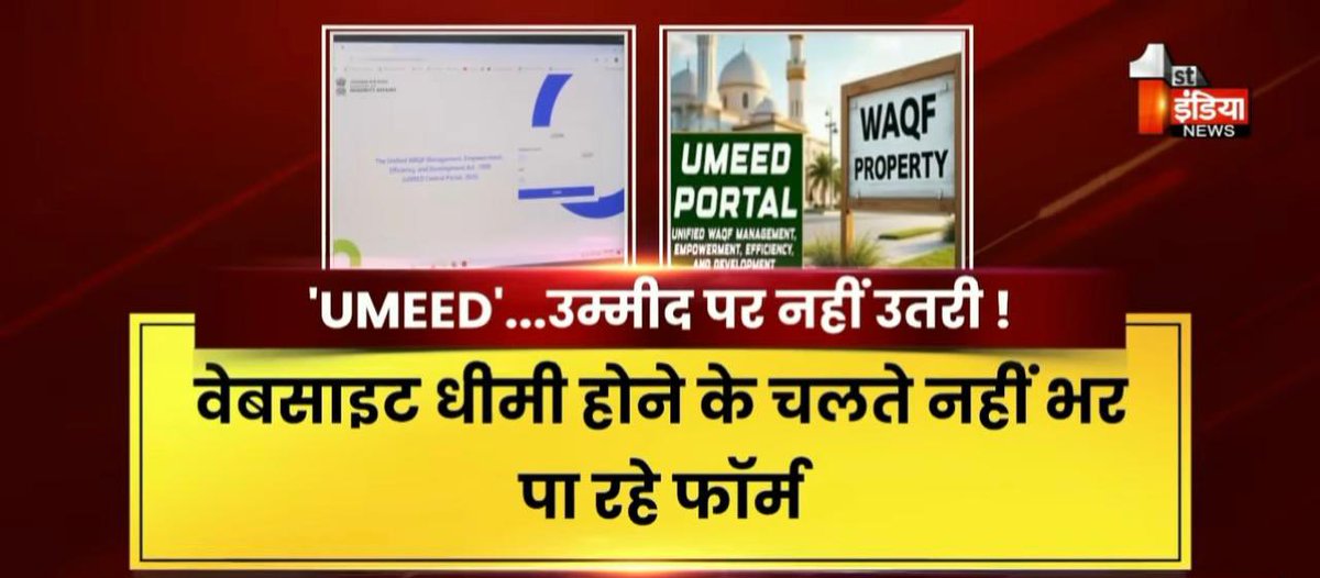 TheRFTeam's tweet photo. " #FixUMEEDPortal
#SaveWaqf
The UMEED portal  created for Waqf property registrations  has been non-functional for days. Because of this, people are unable to complete mandatory online procedures, and despite repeated issues, the deadline has not been extended.

When a crucial government portal remains down while the clock keeps ticking, it naturally raises serious concerns: Is this technical negligence, or is there a deliberate attempt to obstruct Waqf registrations?

The authorities must immediately restore the portal, extend the deadline, and ensure transparency in the entire process. Waqf properties belong to the community  their protection and proper documentation is our collective right.

#SaveWaqf #FixUMEEDPortal #DigitalFailure