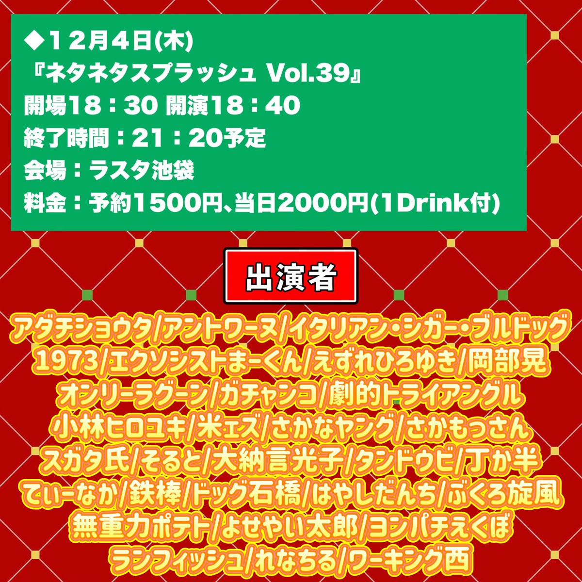 月池 です。他の方はご購入できません。 このあとはライブ！燕代表の山崎代表、まーくんの方ではない