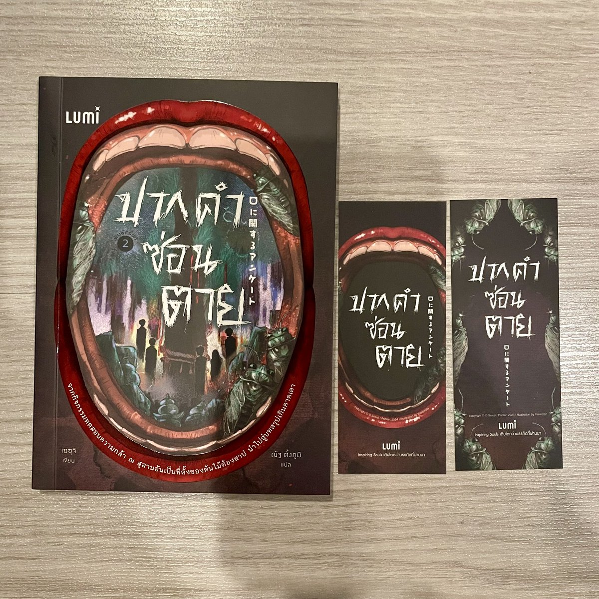 vantewuw's tweet photo. ส่งต่อ ปากค���ซ่อนตาย

✧ 105 บาทรวมส่ง

สนใจ mention / dm

#ส่งต่อนิยาย #ส่งต่อนิยายมือสอง #ตลาดนัดนิยาย  #ปากคำซ่อนตาย https://t.co/4ruX91b1J0