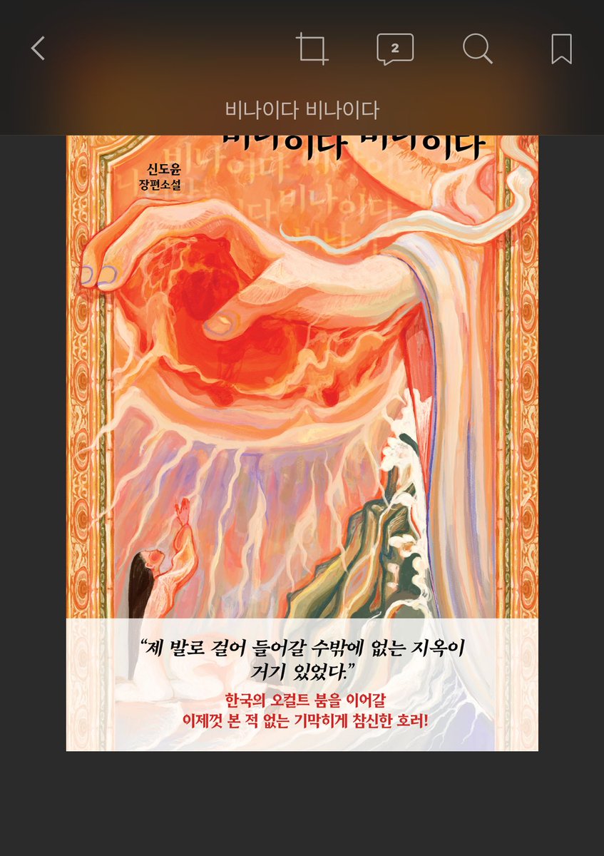 lttlmalcha's tweet photo. 리디 한달 무료 이벤 넘 좋다 위시에 짱 박아놨던 비나이다 읽기 https://t.co/nxQG14s9E3