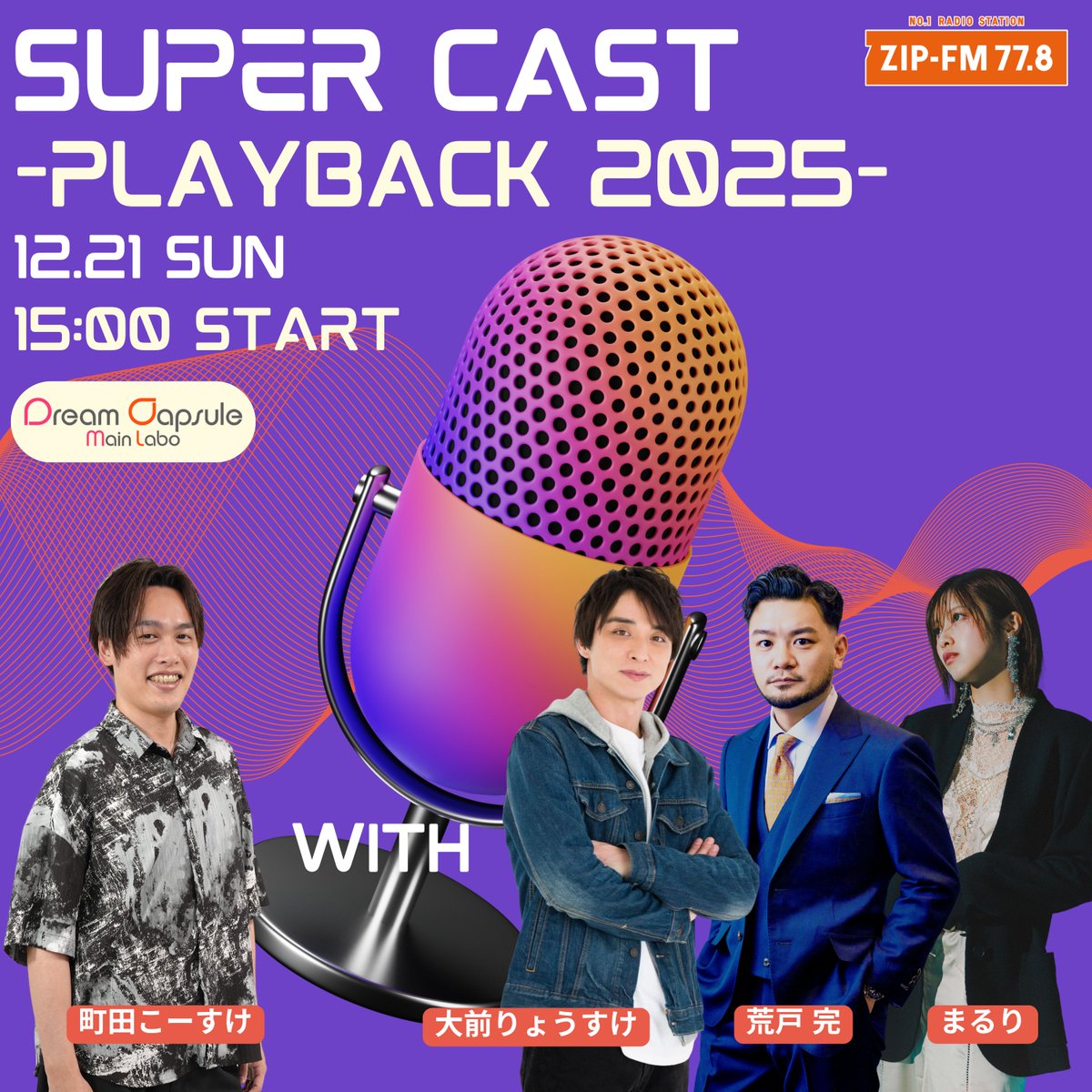 超！嬉しいお知らせ📢🎉 \ /// 2025年を振り返るスペシャル