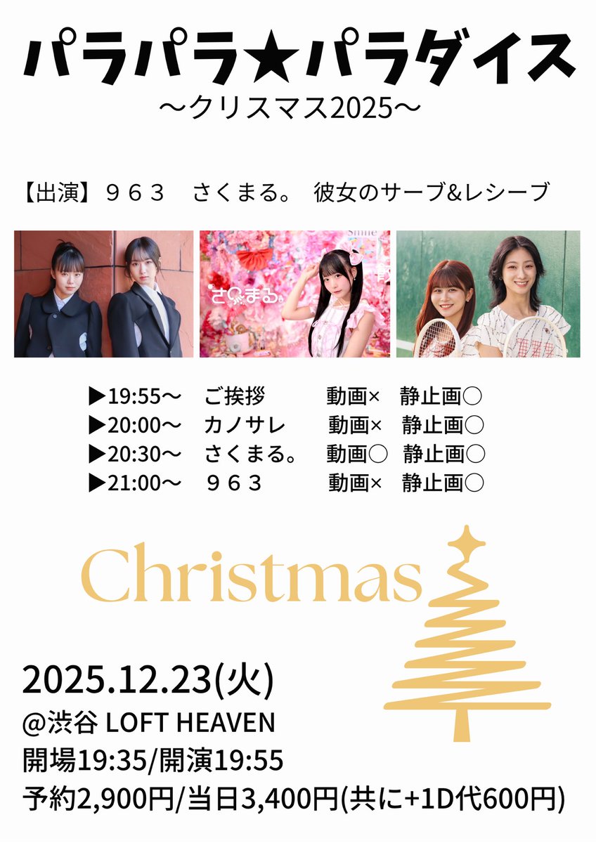 963(くるみ)のインフォ (@9x6x3) / Posts / X