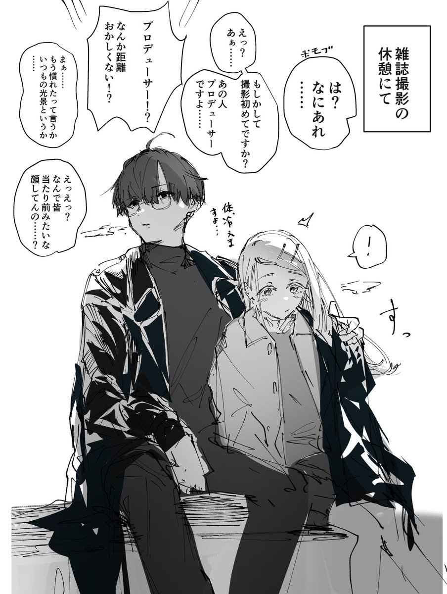 Saiページ•*¨*•.¸♬︎です 3sai (@sansai_illust) / Posts / X