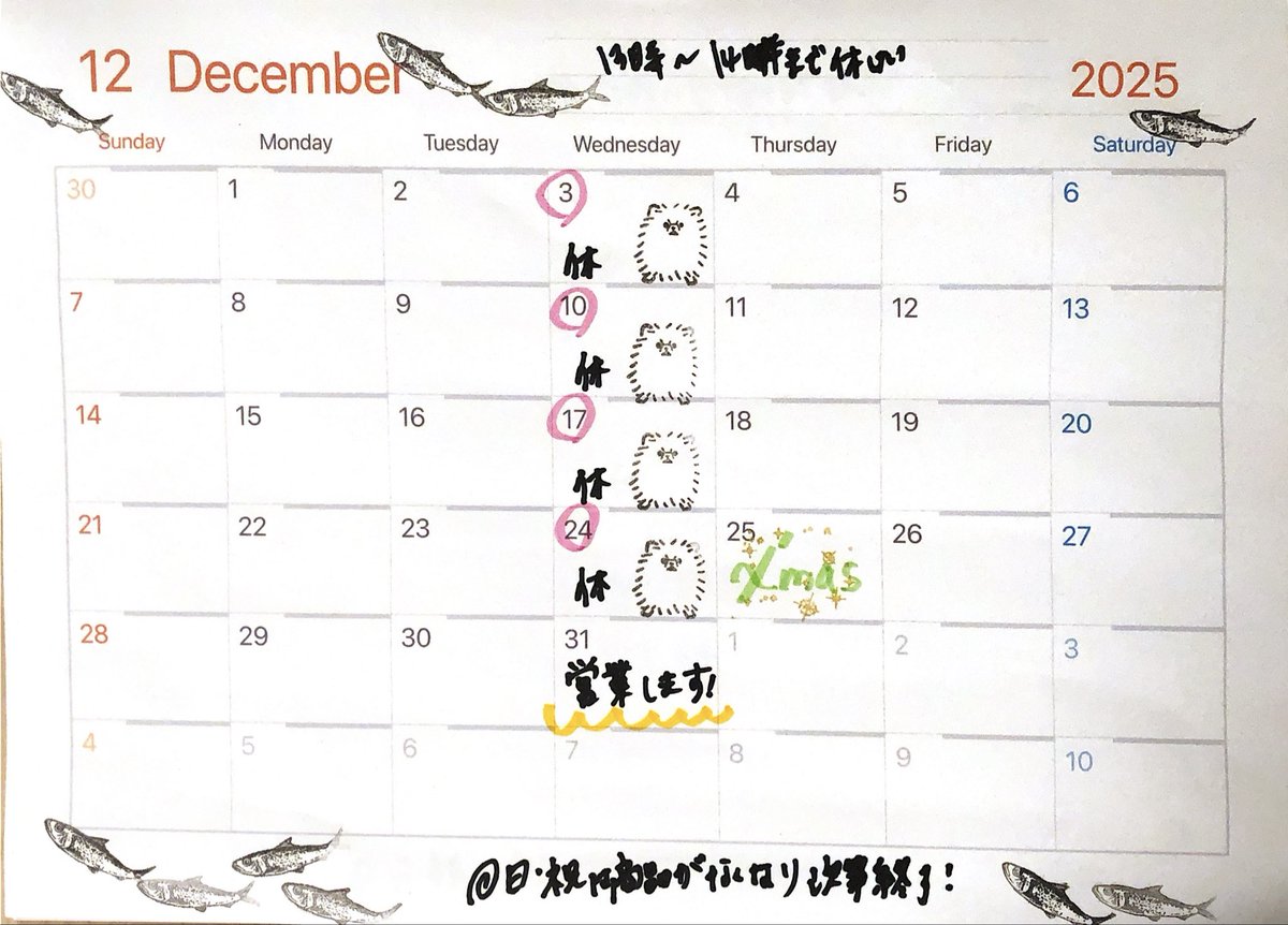 魚虎 うおとら (@uotora2024) / Posts / X