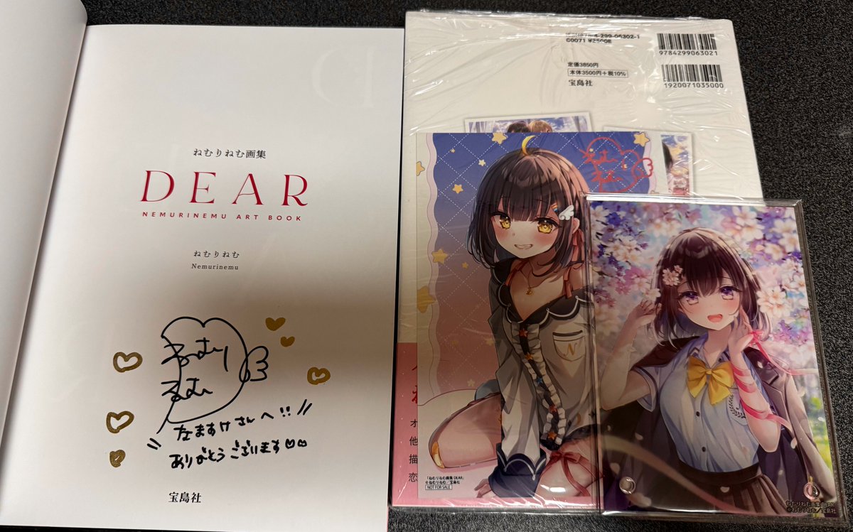 ねむりねむ画集 DEAR サイン本
