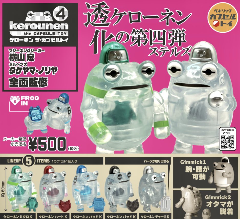 n_takeyama's tweet image. 最新版。最終カラーの台紙です。
ケローネン、2026年　帰ってきます。