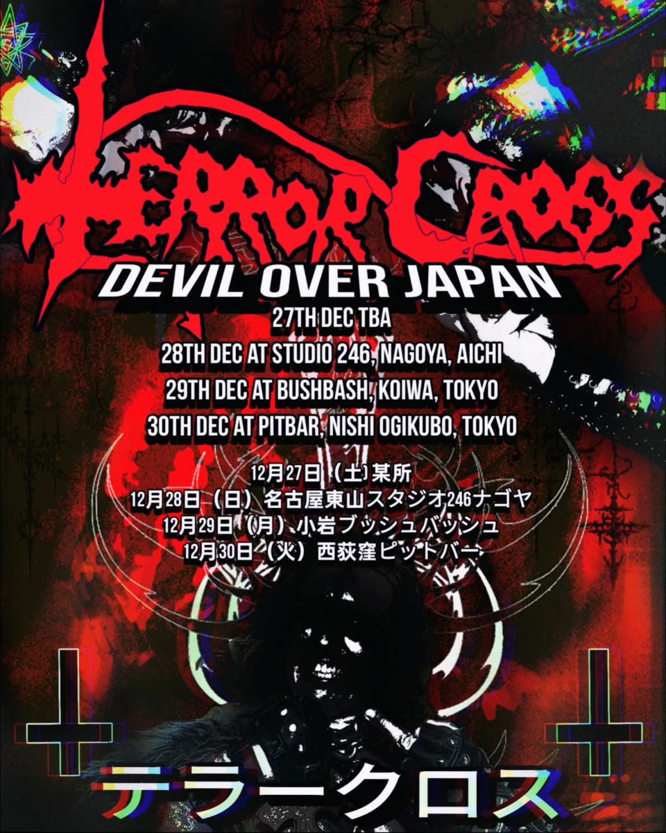 ライブ情報】 🇫🇮Terror Cross - DEVIL OVER JAPAN 🗓️2025年12月27