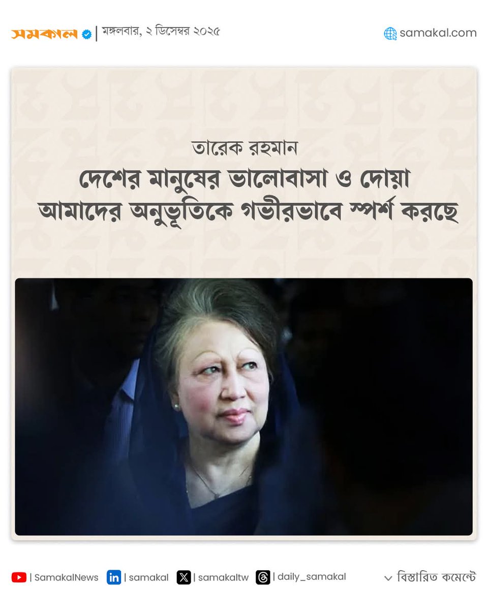 Faizul Islam Faij (@faijuli450) on Twitter photo 