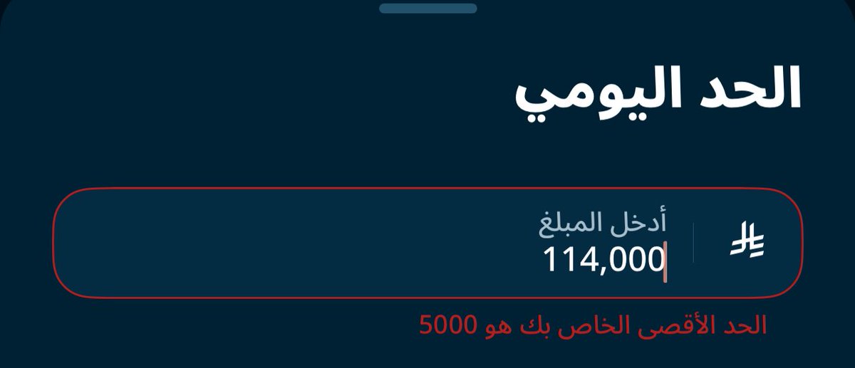 _jelo1's tweet photo. @alinmaCare السلام عليكم 
اابي افتح الحد مو راضي فقط الى 5000 وش الحل ؟ https://t.co/sjUOFAYKSp