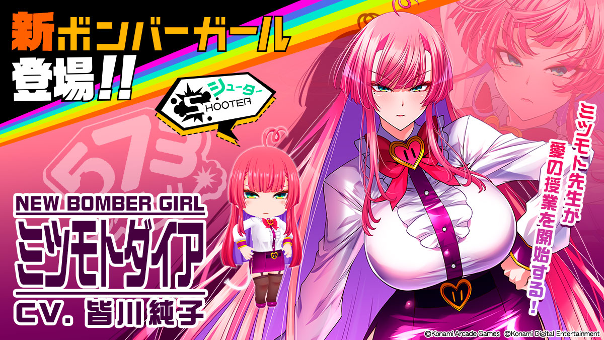 ↑平成のKONAMI

↓令和のKONAMI