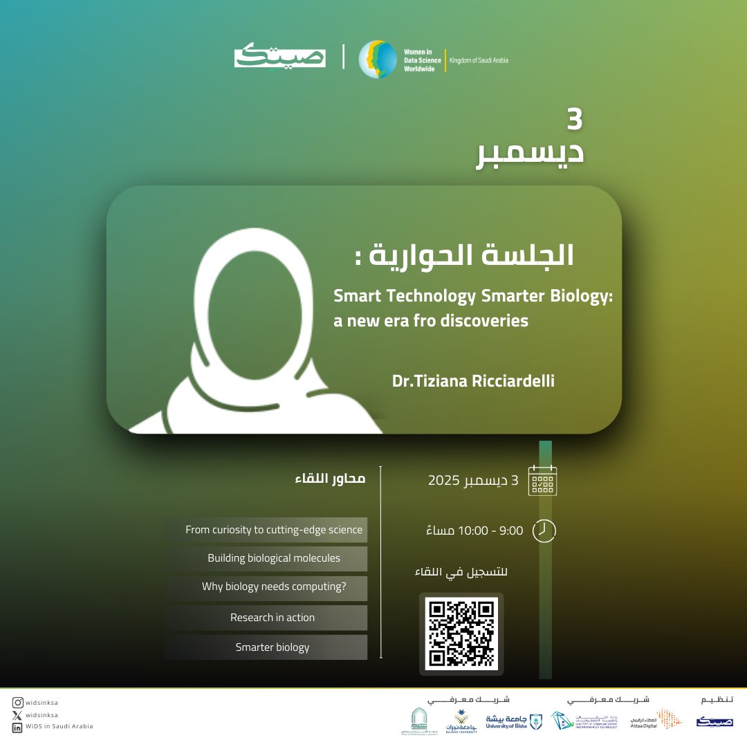 جلسة حوارية ملهمة مع د. Tiziana Ricciardelli بعنوان: "Smart Technology Smarter Biology: a new era for discoveries" 
#ملتقى_المرأة_في_علم_البيانات 
#WIDSINKSA   
الأربعاء | 3 ديسمبر
   9:00 -10:00 مساءً 
للتسجيل: webinar.attaa.sa/view/1317
