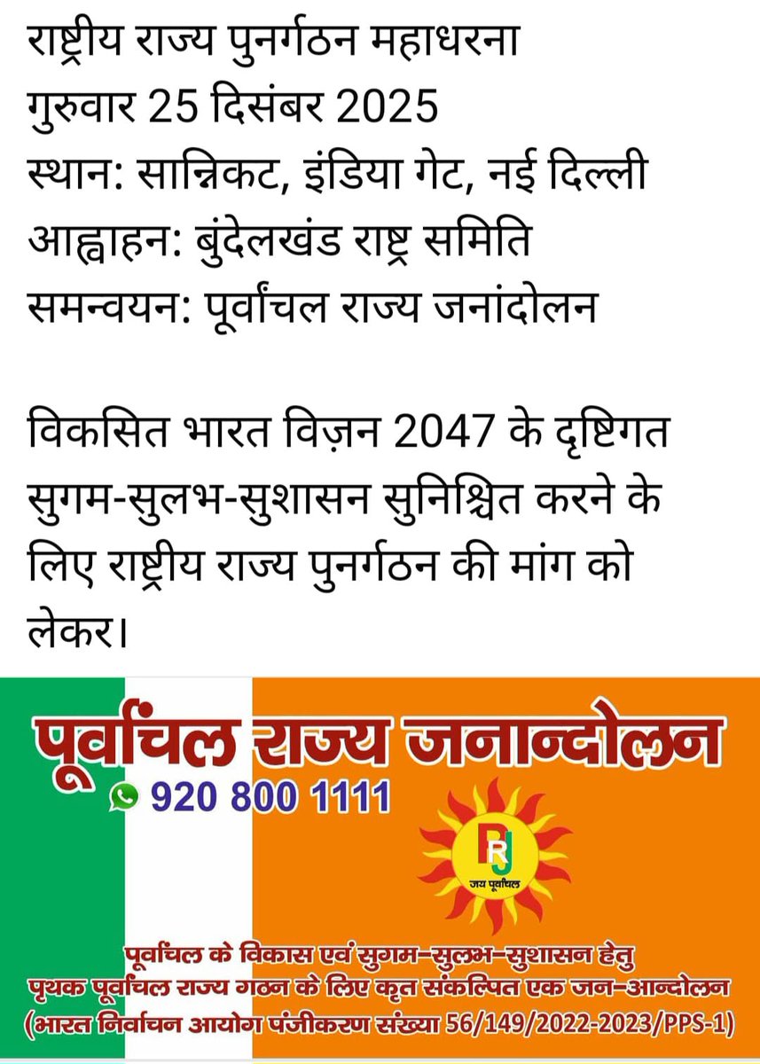 पश्चिमांचल-बुंदेलखंड-विदर्भ वाले होमगार्ड (@paschim8crore) on Twitter photo 