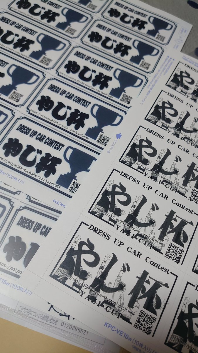 久しぶりに作ったけど、 こーゆー作業〜 嫌いじゃないなぁ～ #名刺