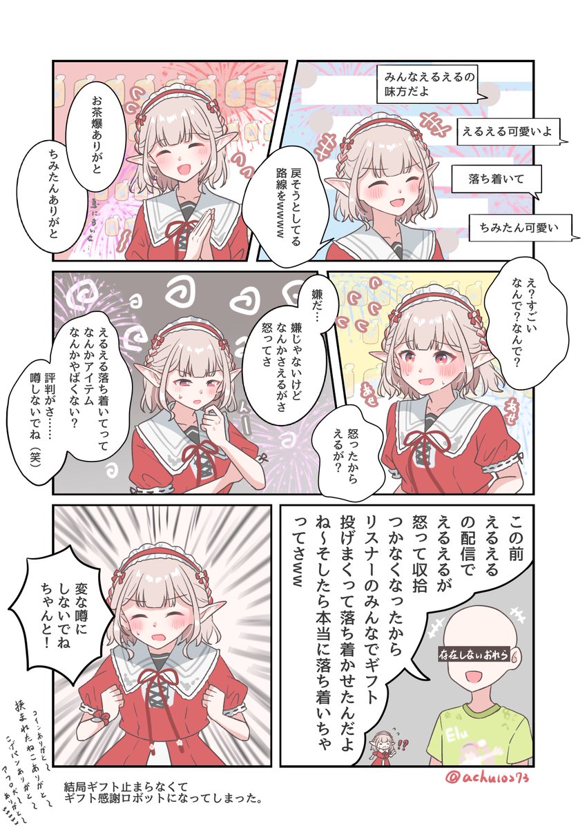 単ハテナ❓
 #えるの絵だよ