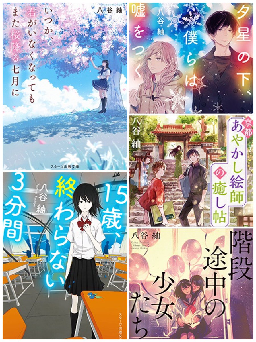 八谷紬 tweet media