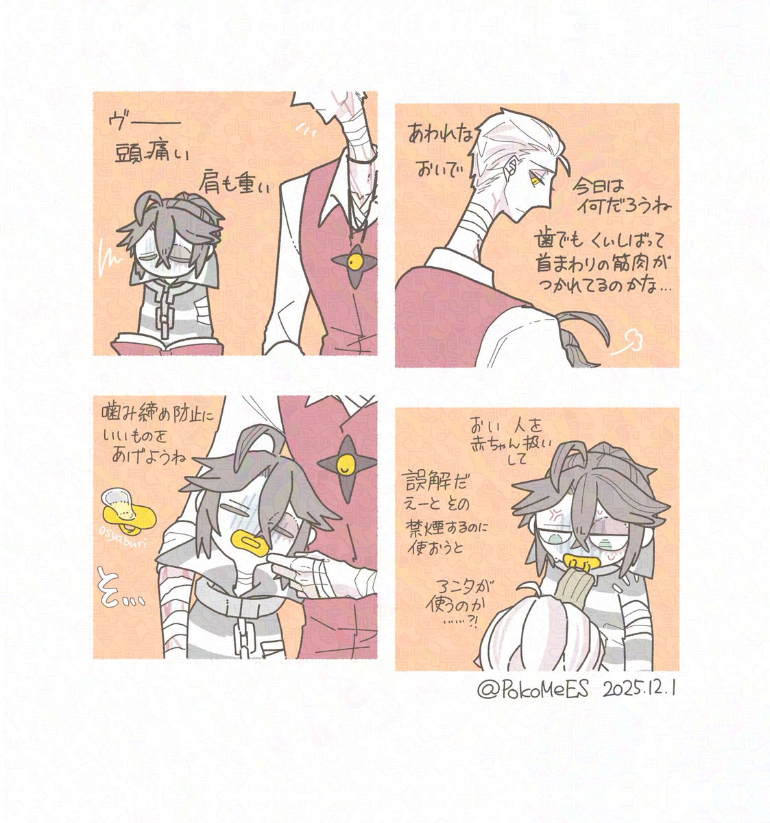 ぽこみ@bluesky移住 tweet media