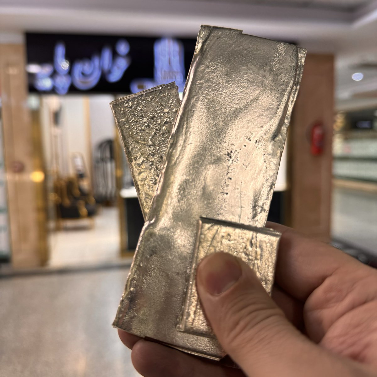 سکه و طلای آبشده خوانپایه tweet media