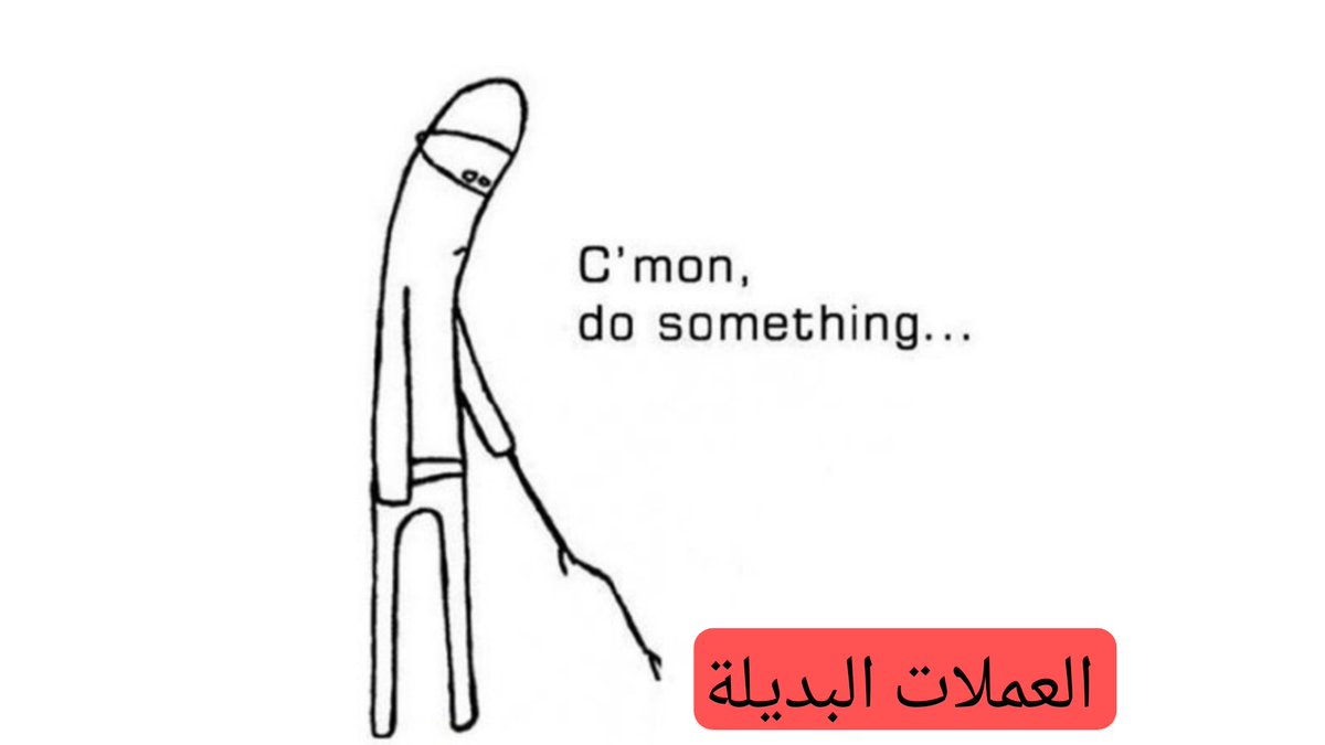 وضع العملات البديلة