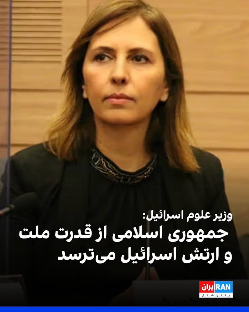 چقدر من این وزیر علوم اسراییل را دوست دارم
درد و بلاش بخوره تو سر
نرگس و شروین و دارو دستشون